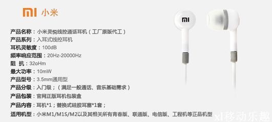 【廠家直銷 現貨 小米M1 1S M2 M2S M2A 線控帶麥入耳式耳機】價格,廠家,圖片,手機耳機,深圳市川田盛捷安防科技-