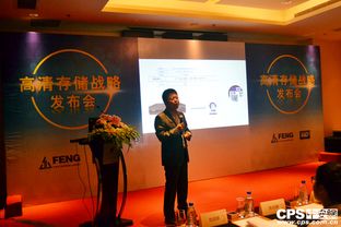 巨峰科技與西部數據合作正式達成 公司報道