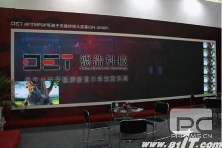 2012安博會(huì)德浩科技攜大屏幕拼接產(chǎn)品演繹安防新應(yīng)用