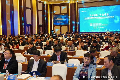 大咖齊聚星城，共商城鎮化建設與安防科技融合發展新藍圖