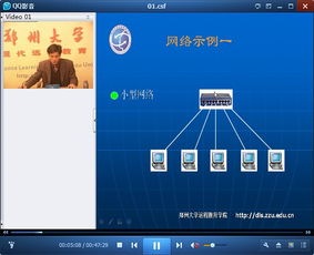計算機網絡技術在現代計算機技術中的關鍵應用——以鄭州大學為例